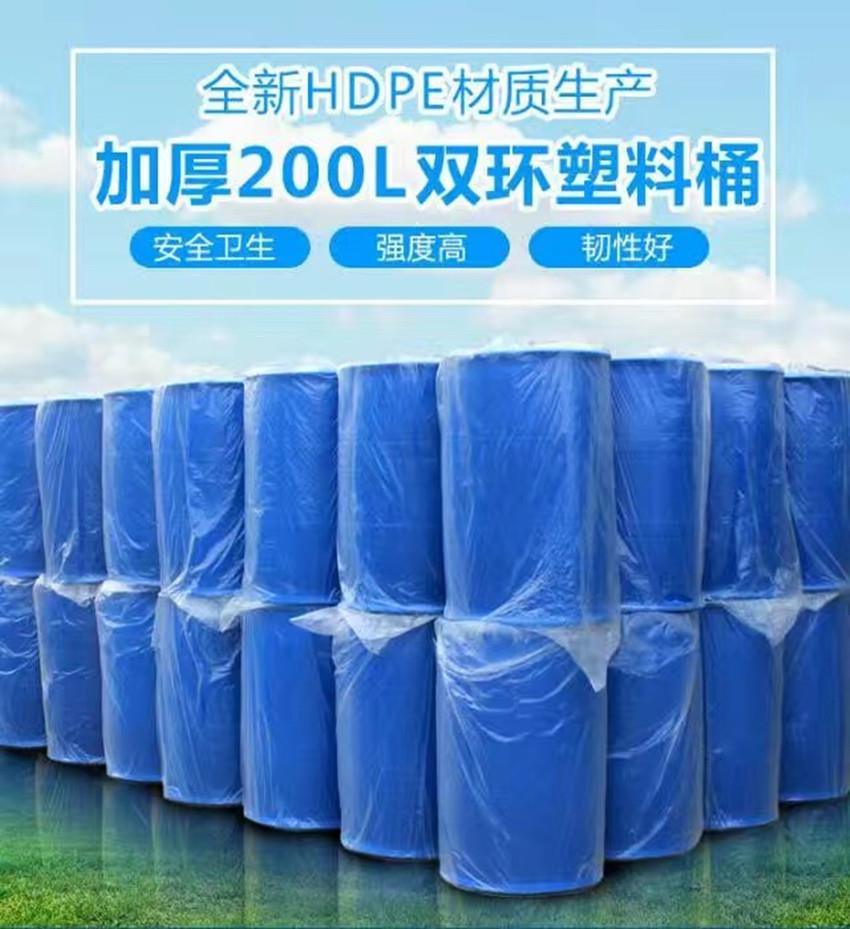 襄阳液体包装200升化工塑料桶