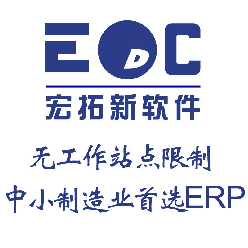 PCB ERP系统