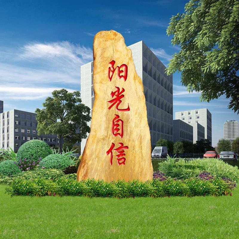 小区刻字石定做