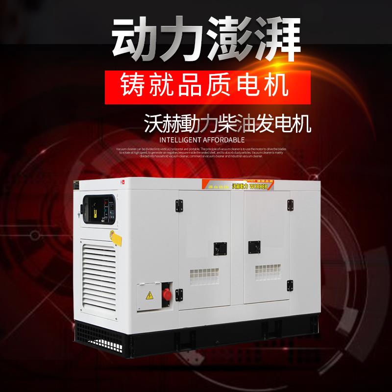 35kw30千瓦柴油发电机价格