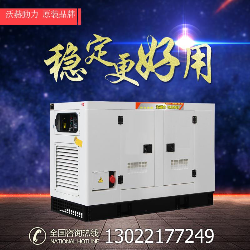 35kw30千瓦柴油发电机价格