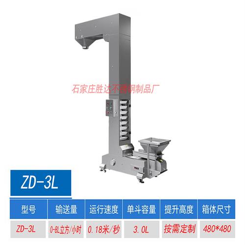 贺州微生物肥料Z型斗式提升机包装机配套设备