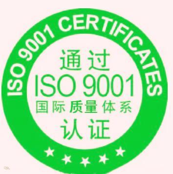 ISO45001职业健康安全管理体系认证证书