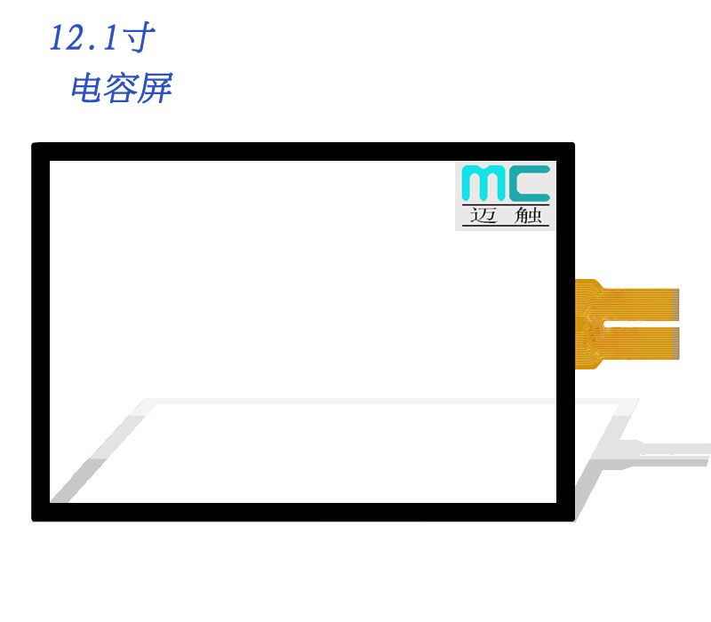 深圳厂家直供12.1寸电容屏