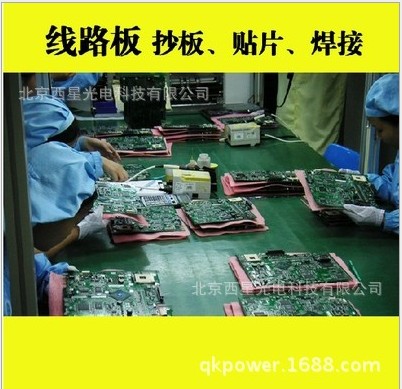 专业PCB抄板厂