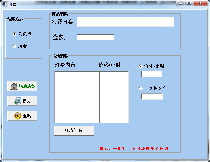 珠海场馆运营云电话