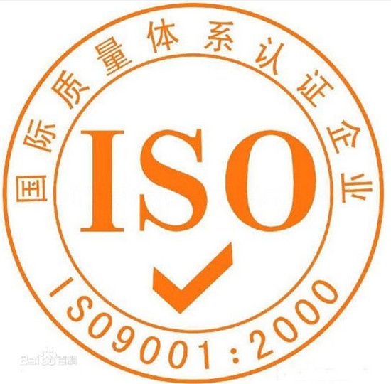 山西iso9001认证申请