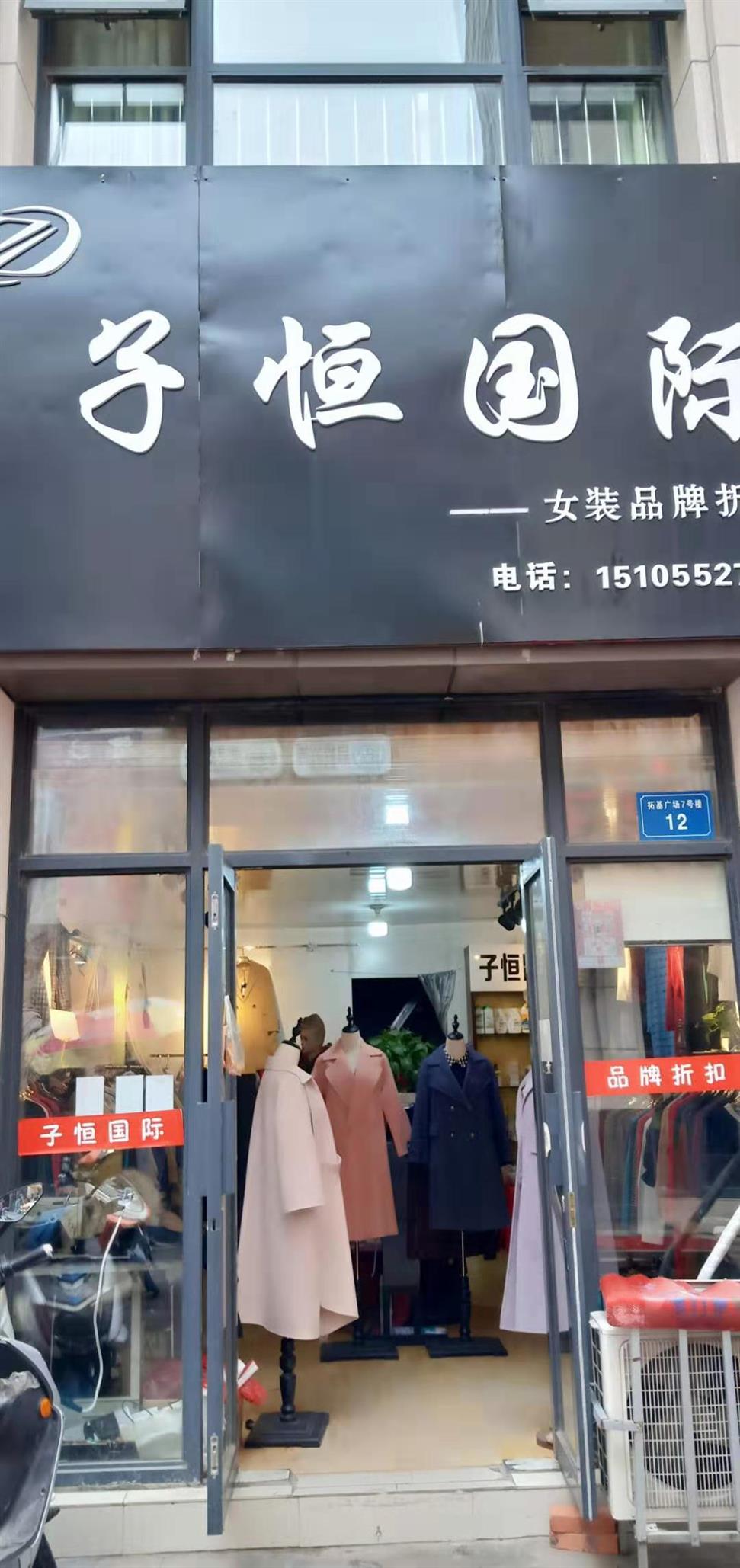 阿坝品牌男装漫天雨*店