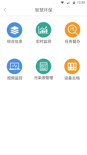 工业企业分表计电监控系统加工