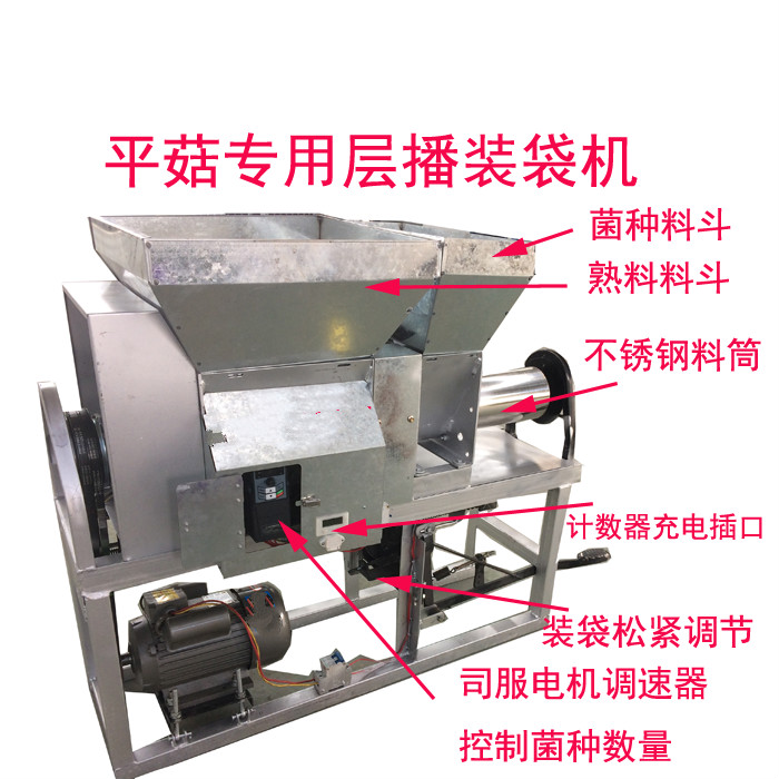 特价食用菌装袋机销售价格