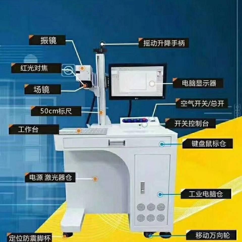 杭州首饰五金塑胶激光镭雕打标机加工厂