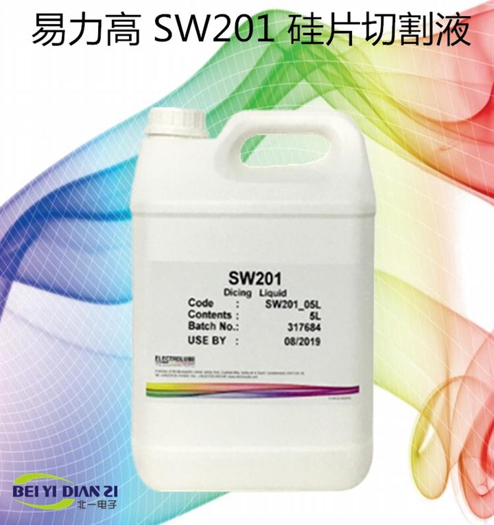 佛山易力高SWAS水性清洗剂