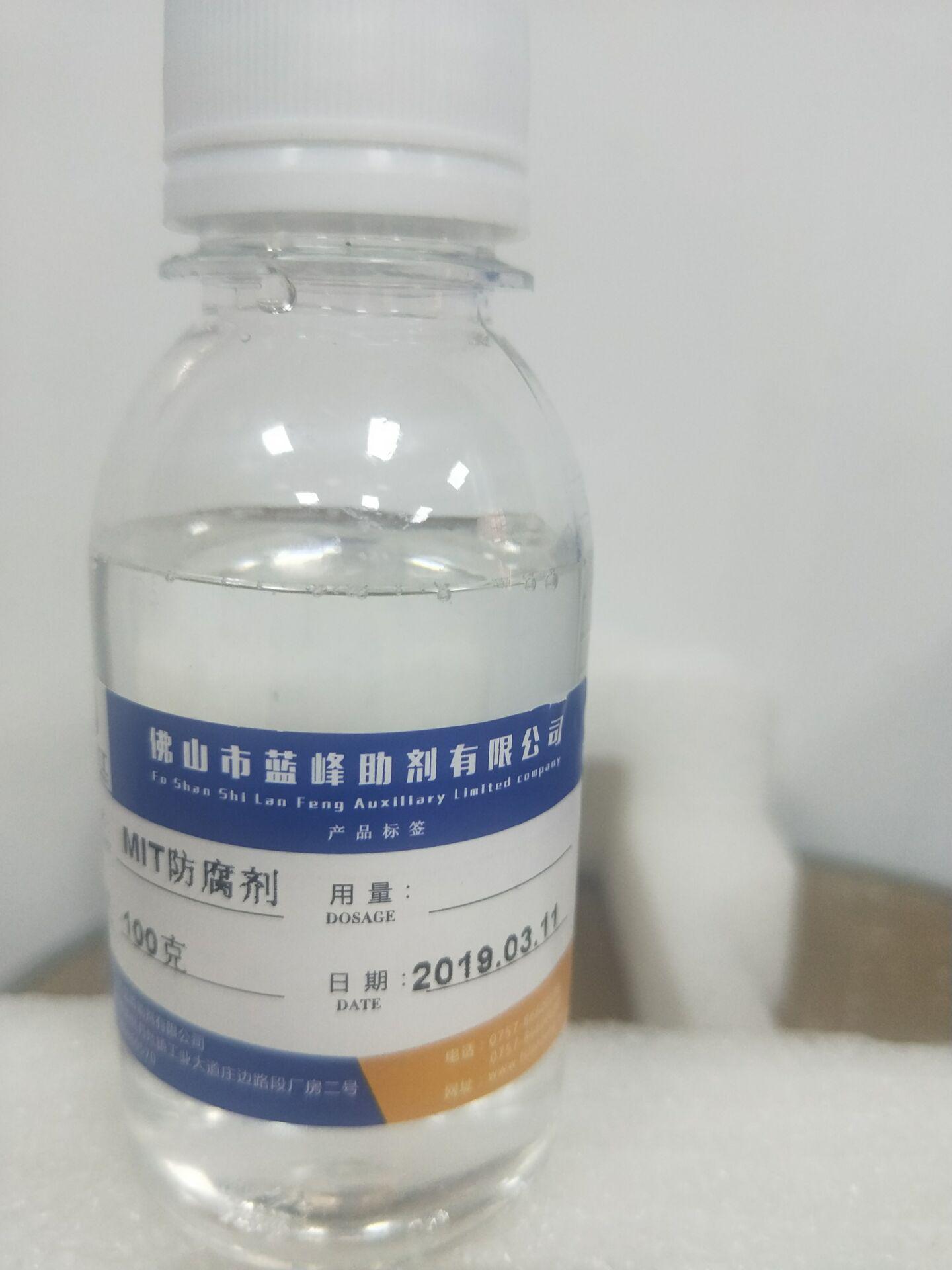 mit-10防腐剂 甲基异噻唑啉酮