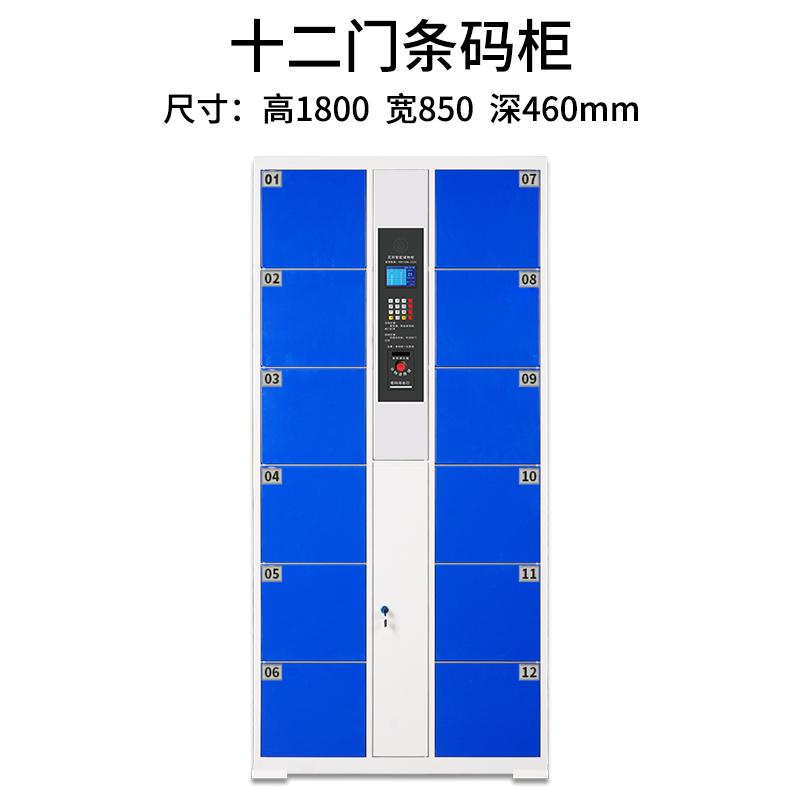 重庆推荐智能电子寄存柜报价