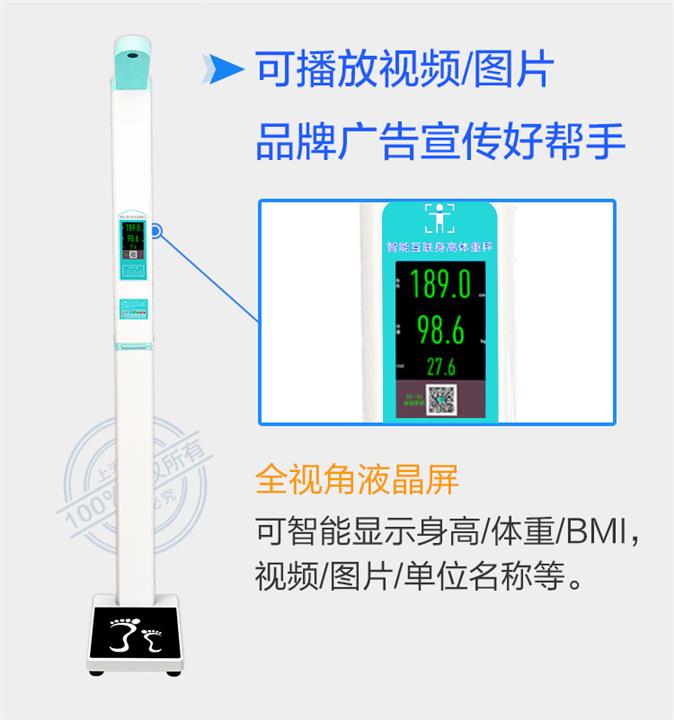 宁波超声波身高体重秤规格