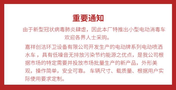 南京园林绿化雾炮洒水车价格