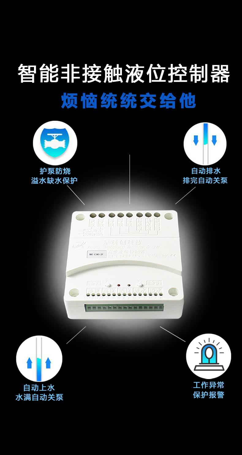 220v液位控制器