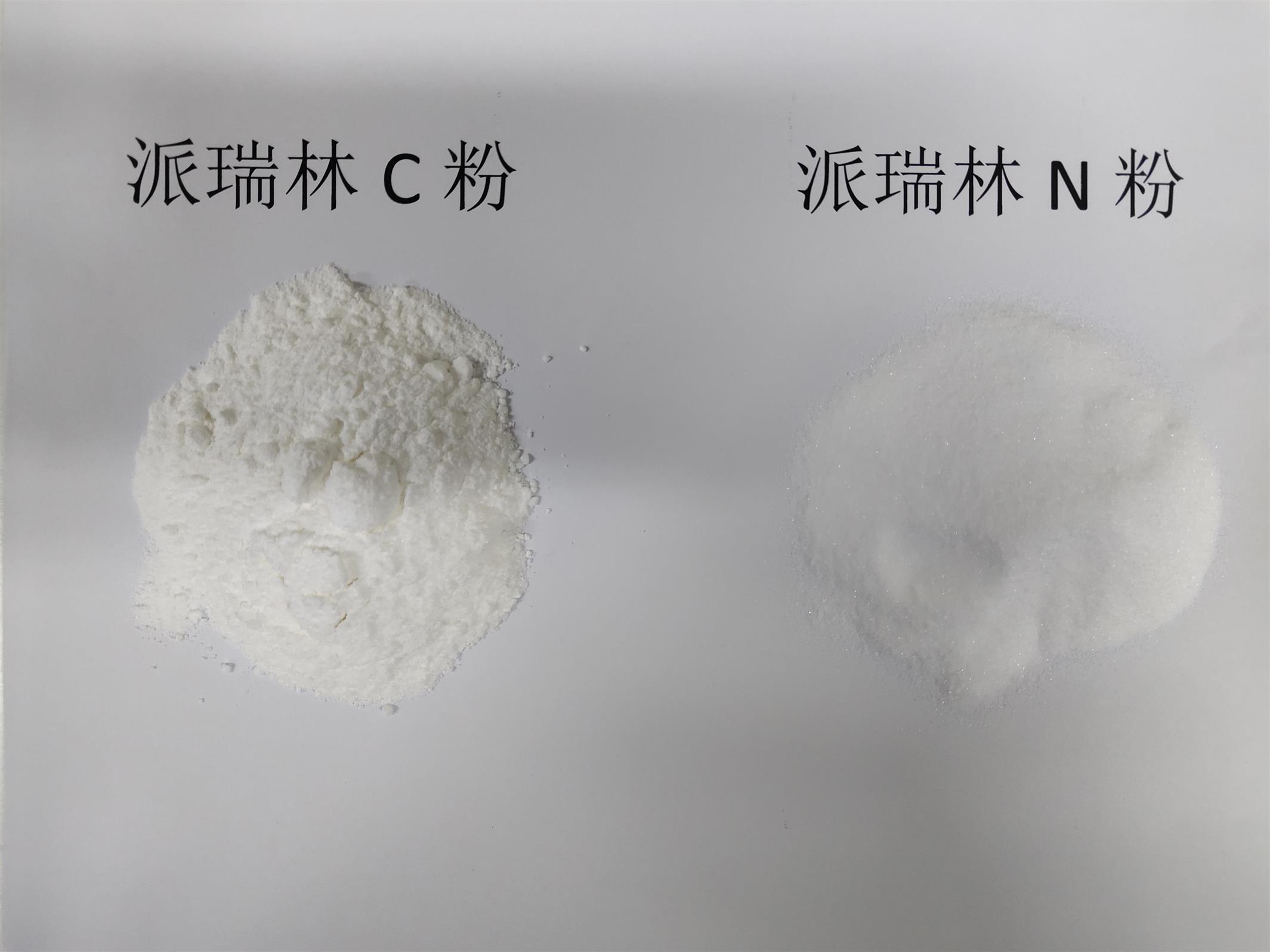 绍兴派瑞林原料