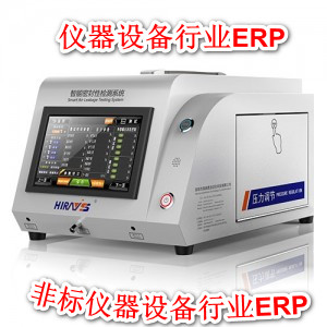 東莞機械ERP價格 元器件企業ERP系統軟件價格