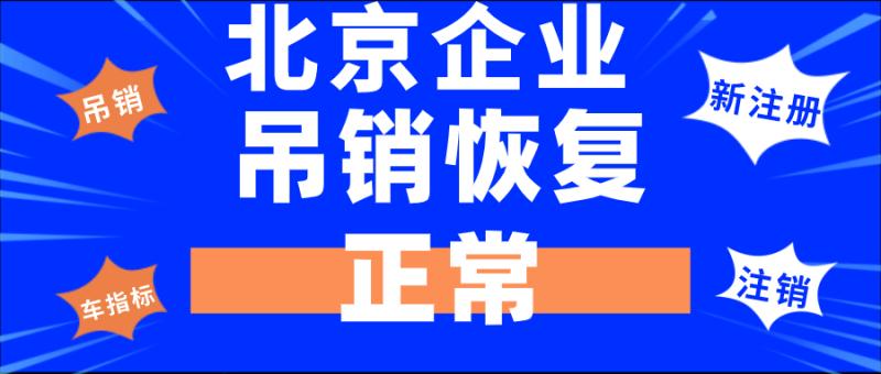 北京高新企业代理拎补助