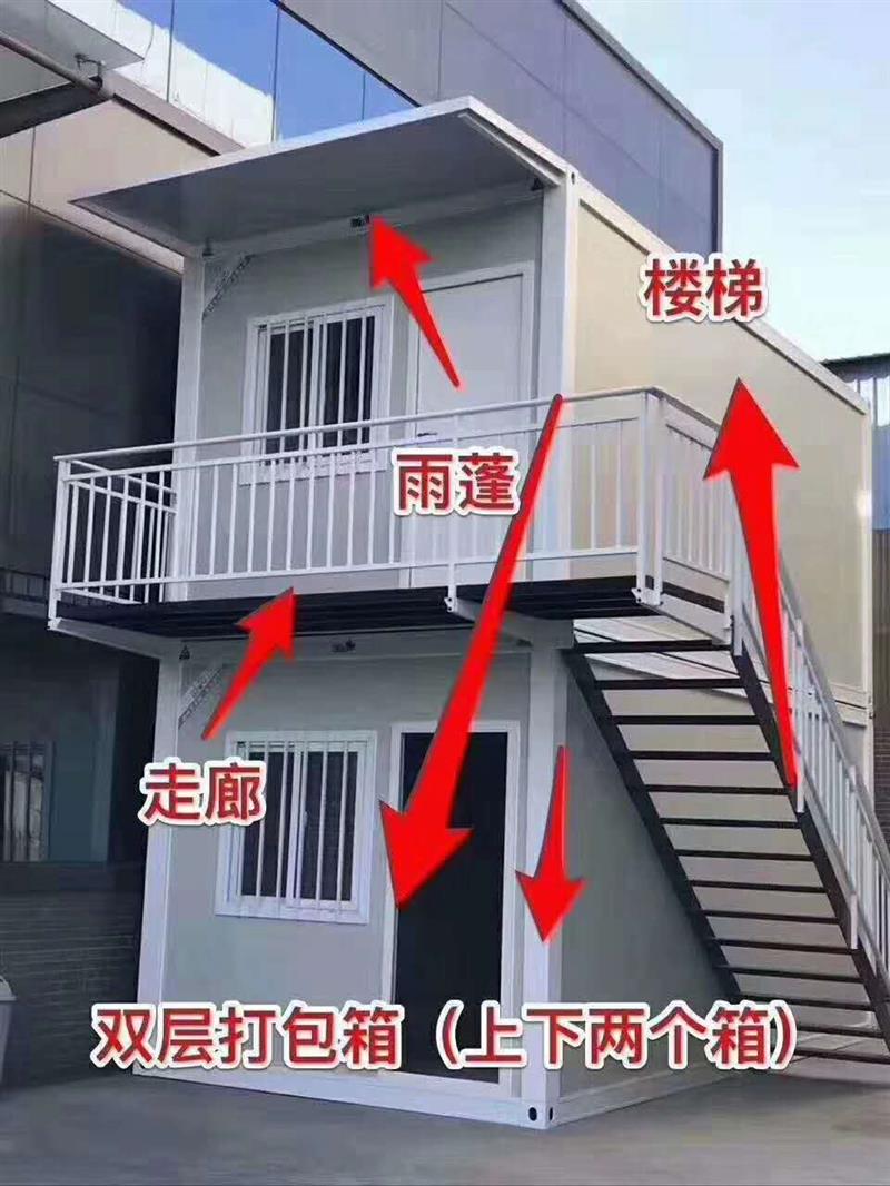 内蒙古住人集装箱房规格