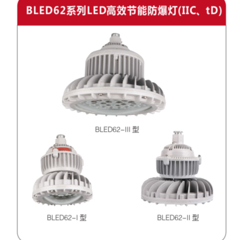 泉州LED防爆灯报价