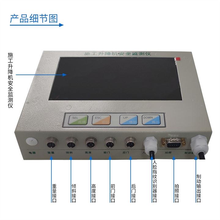 上海升降机安全监控系统厂家