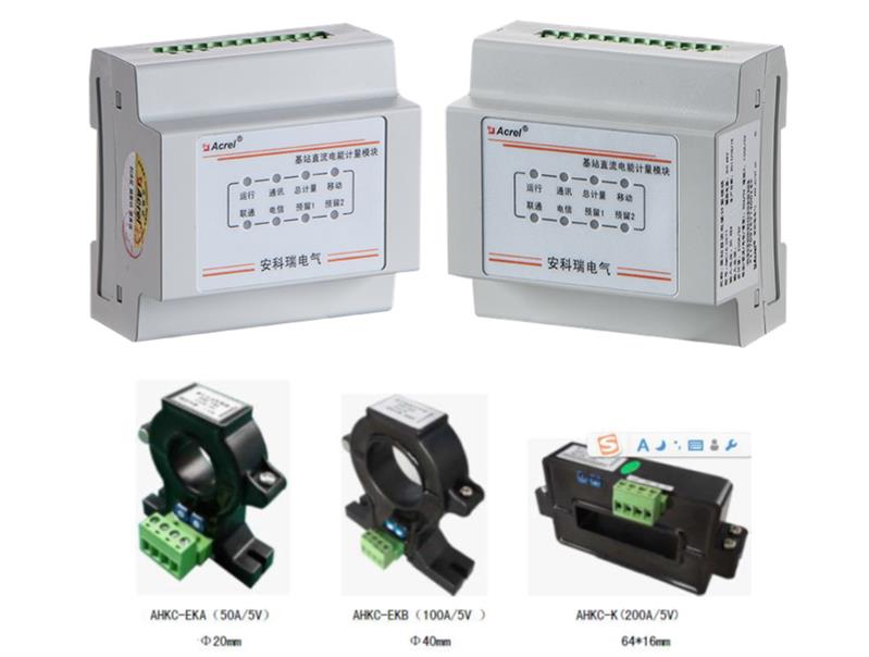 5G基站对电表需求