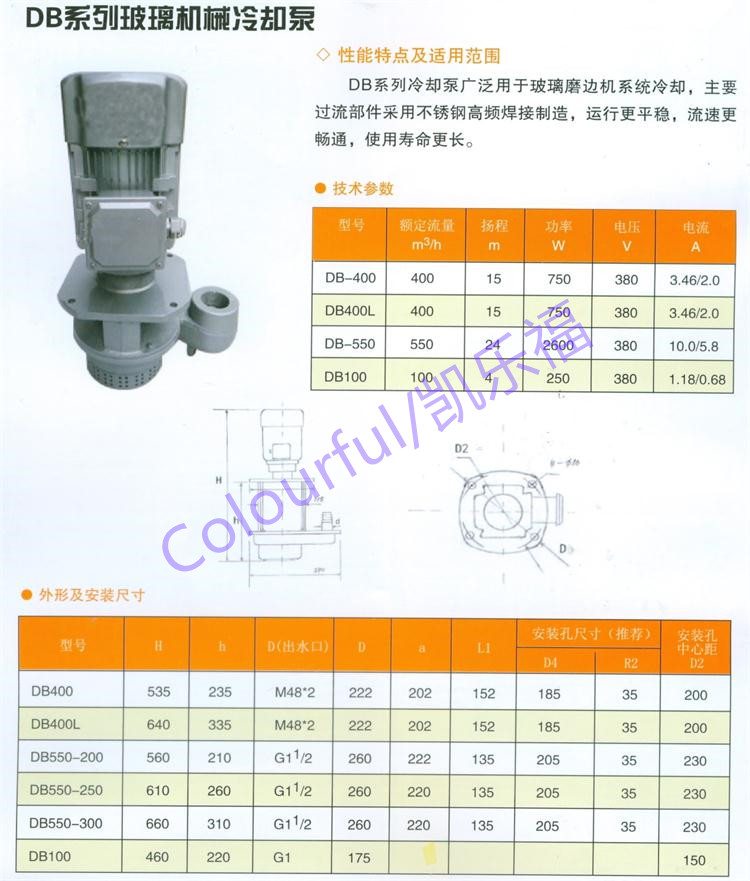 YB40-170机床冷却泵价格