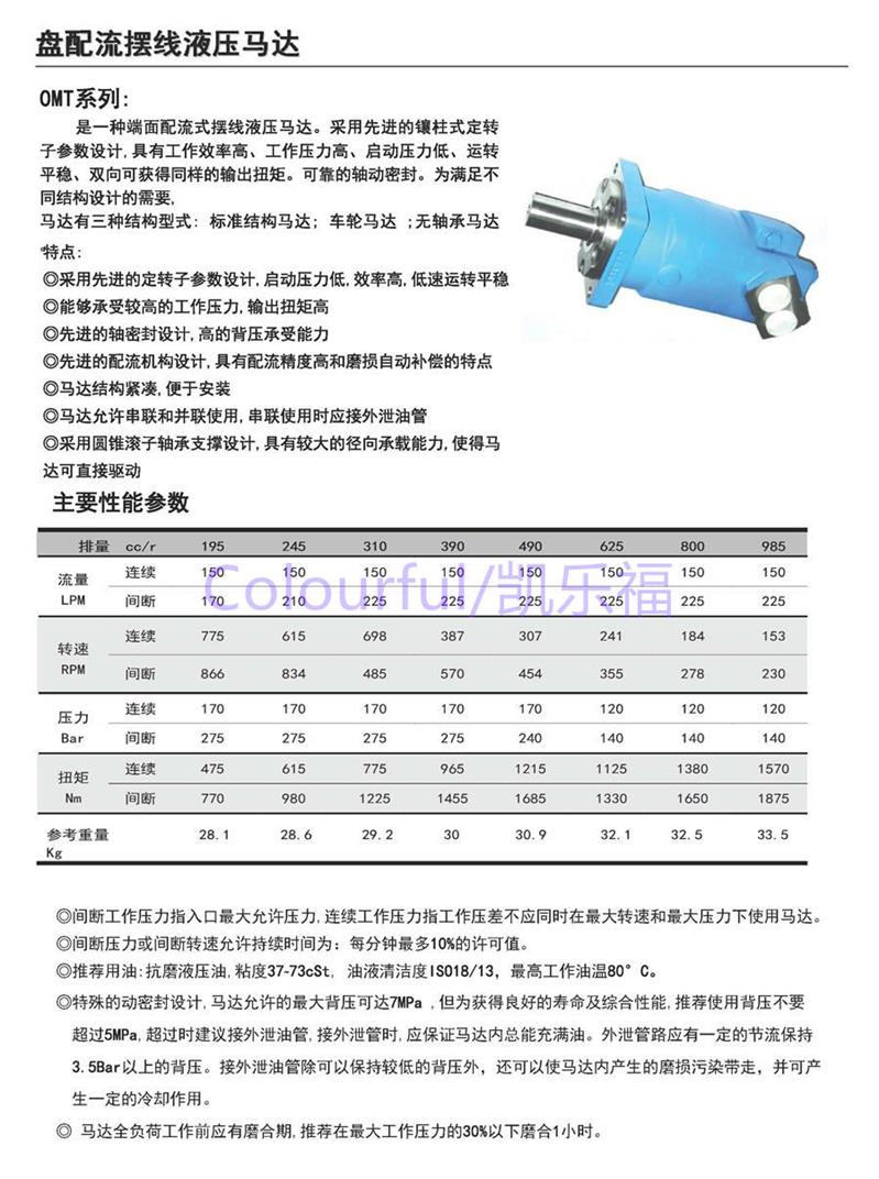 2K-130齿轮马达