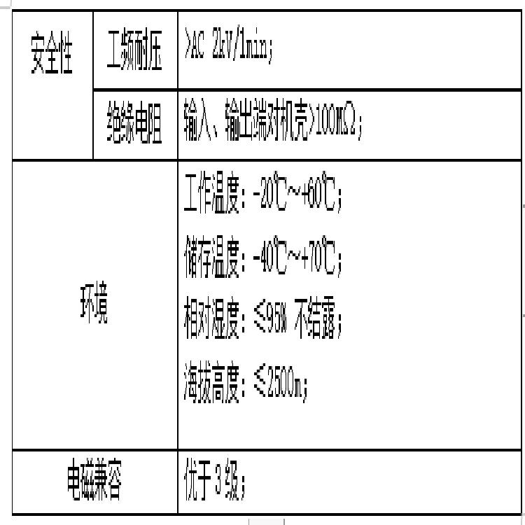 安科瑞5G基站导轨式电力仪表报价