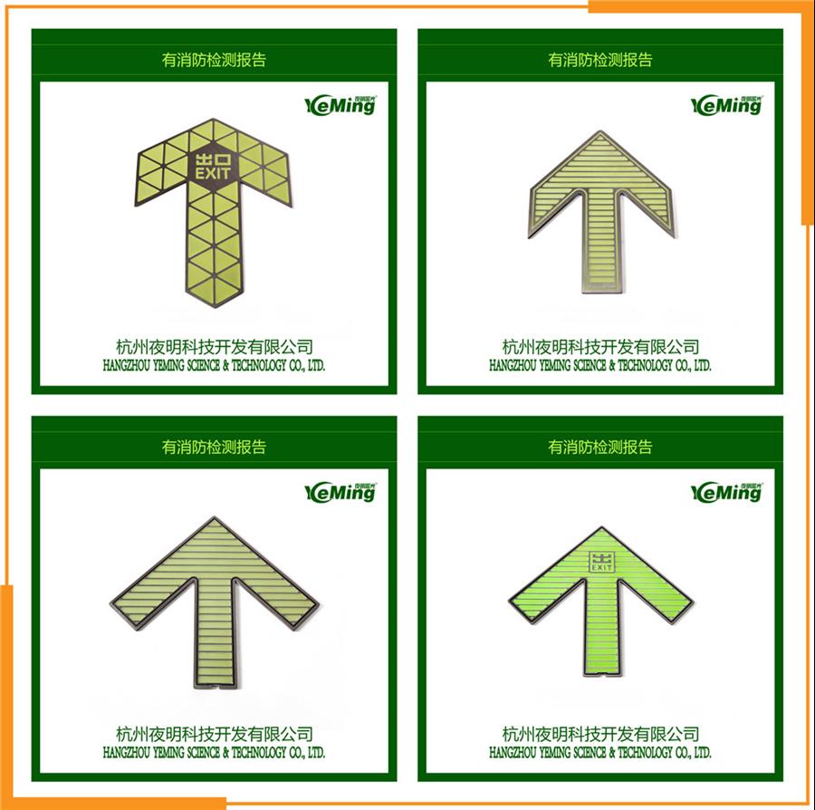 304不锈钢夜光地铁疏散标识制造商