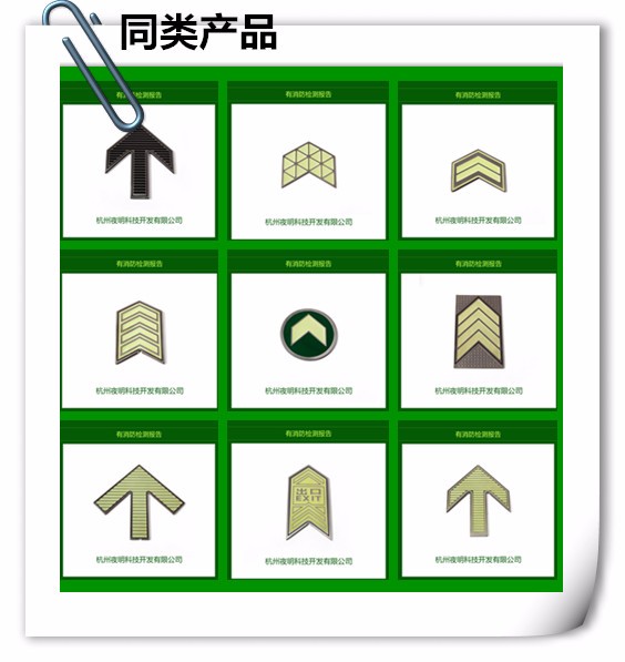 304不锈钢夜光地铁疏散标识制造商