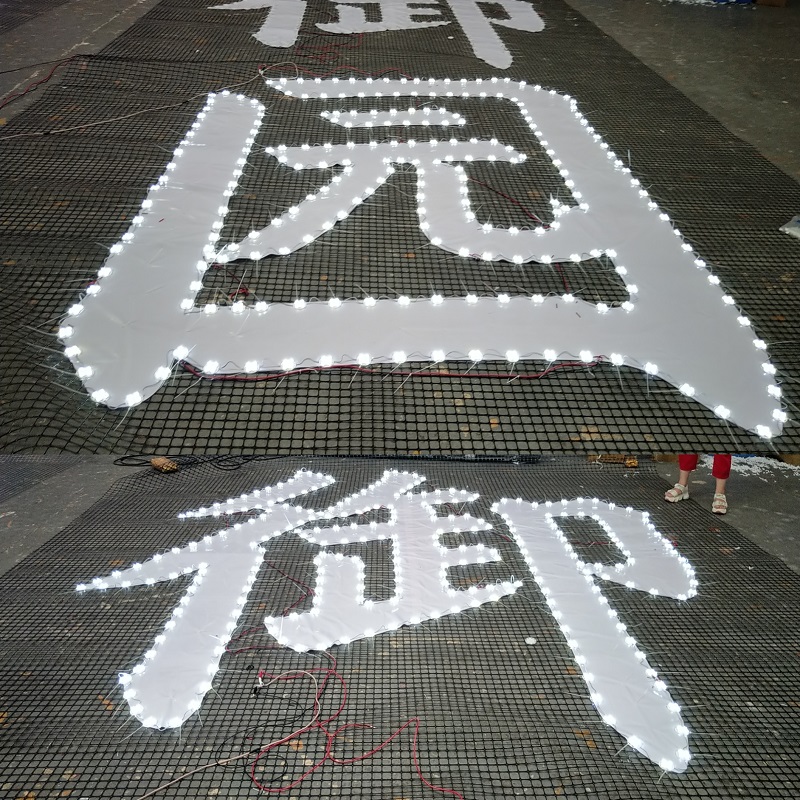 LED楼盘字