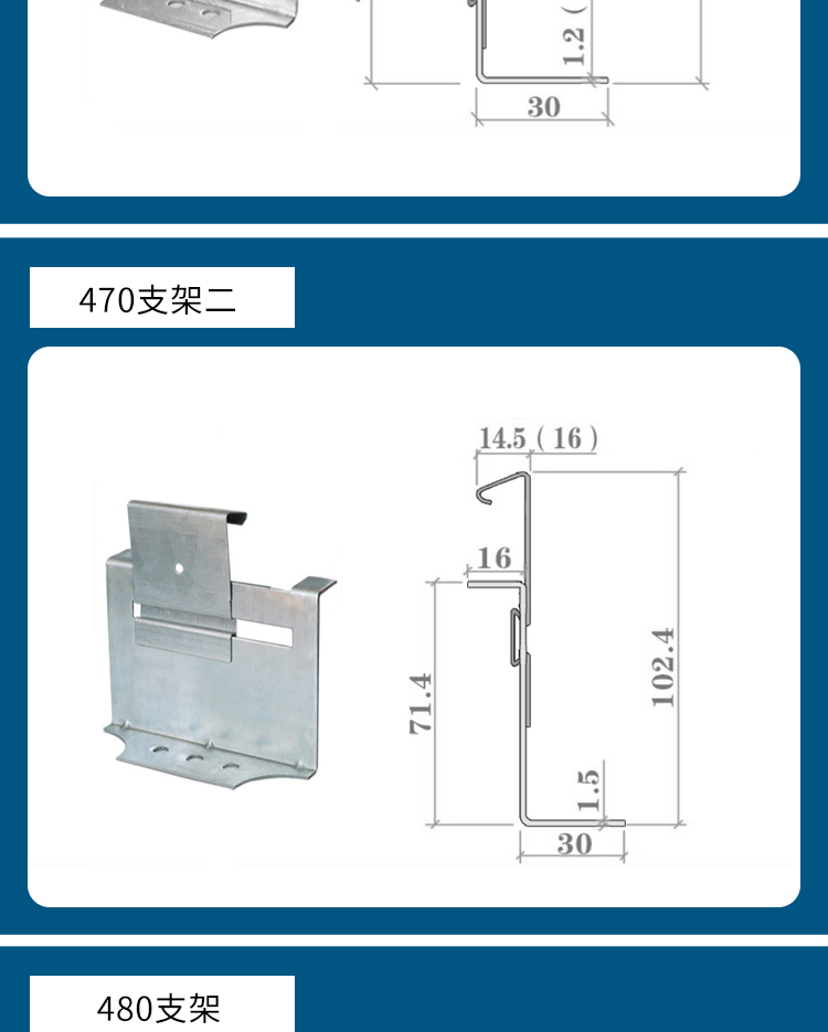 470彩钢板支架