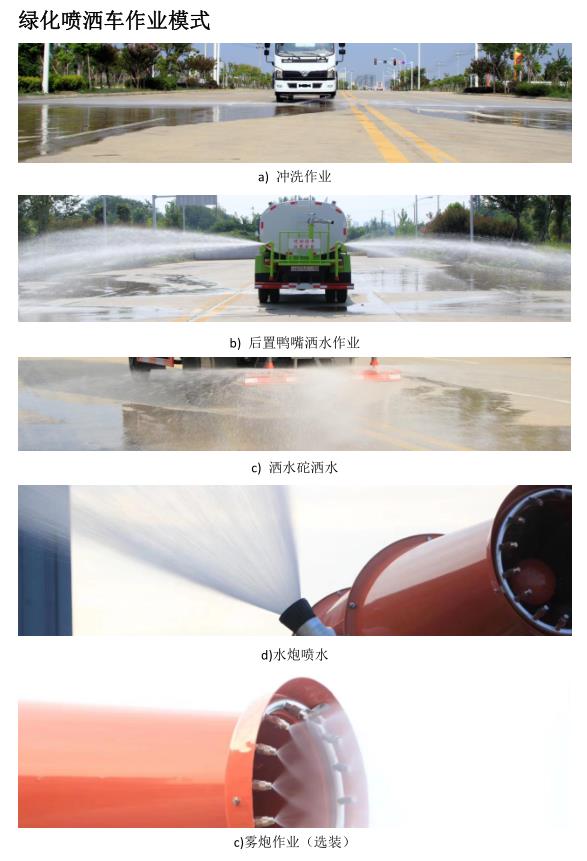 程力10方洒水车