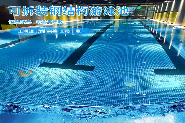 浙江钢结构游泳池厂家