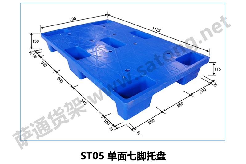 上海免熏蒸托盘