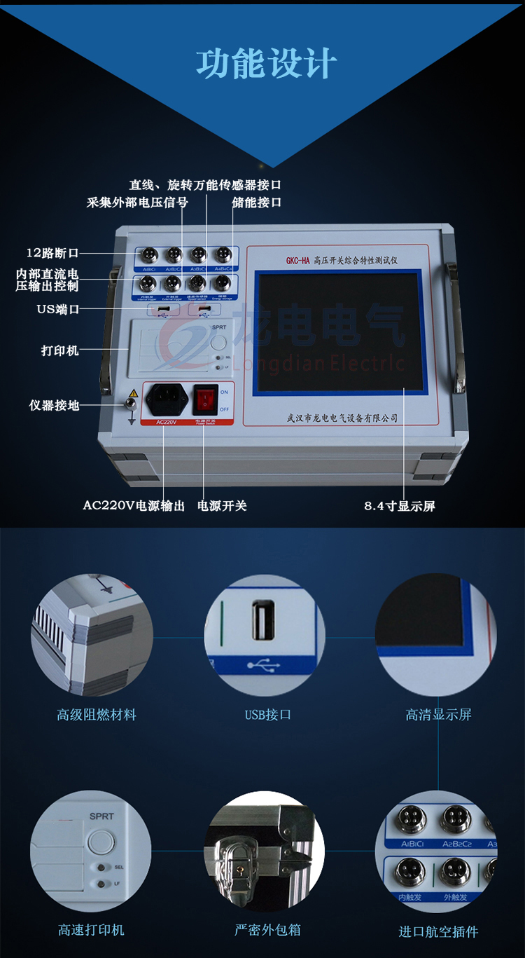 变压器有载调压开关测试仪厂家