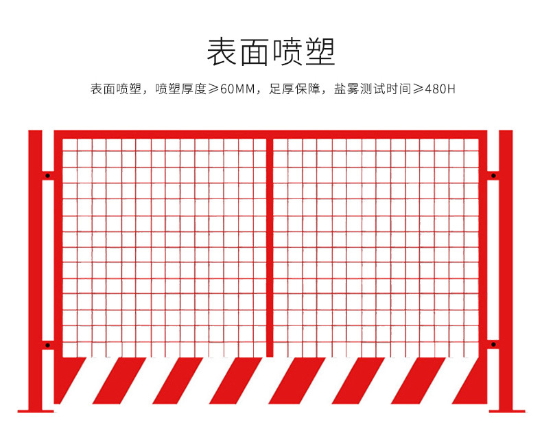 深基坑围栏