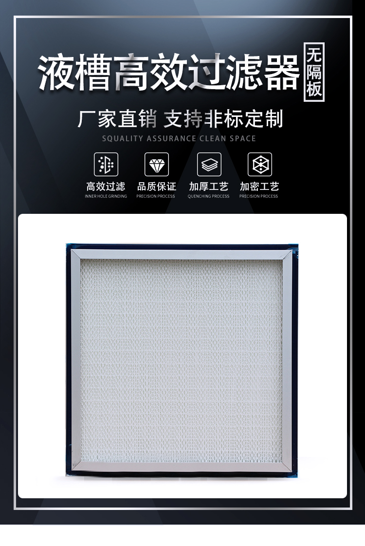 高效过滤器送风口