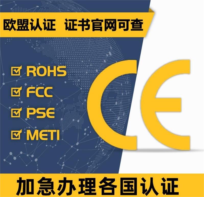 福州泛光灯CE认证机构