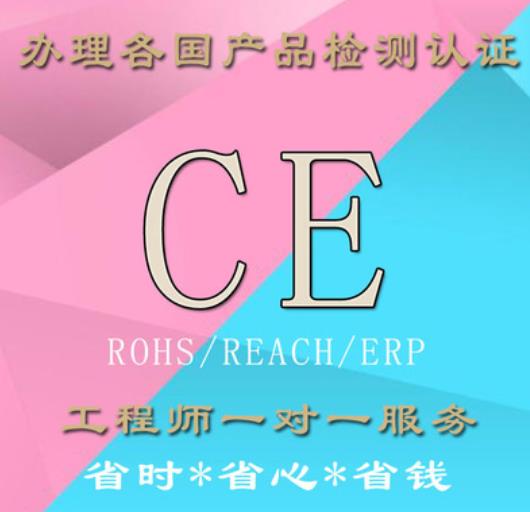 福州泛光灯CE认证机构