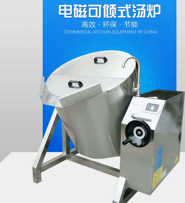 广州大功率商用电磁炉价格
