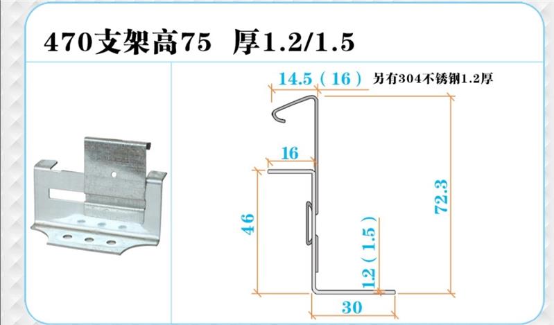 北京彩钢瓦支架