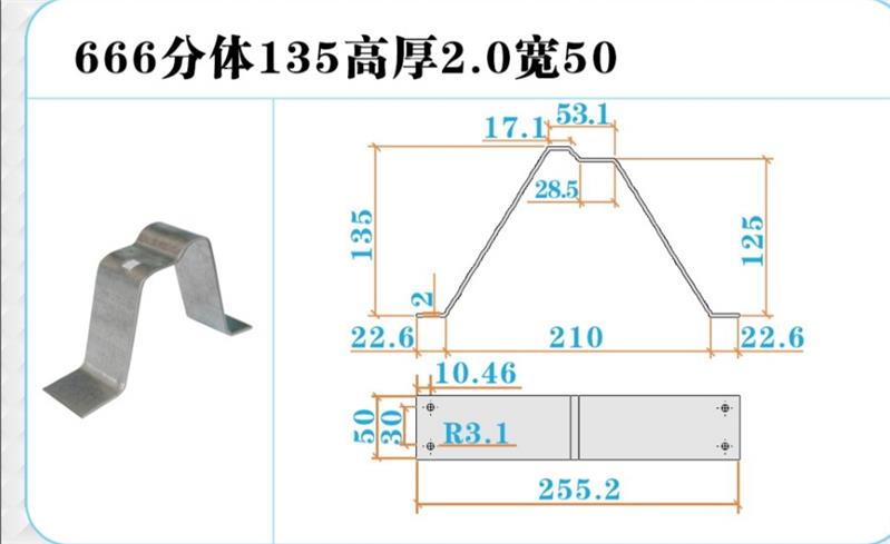 郑州666彩钢板支架