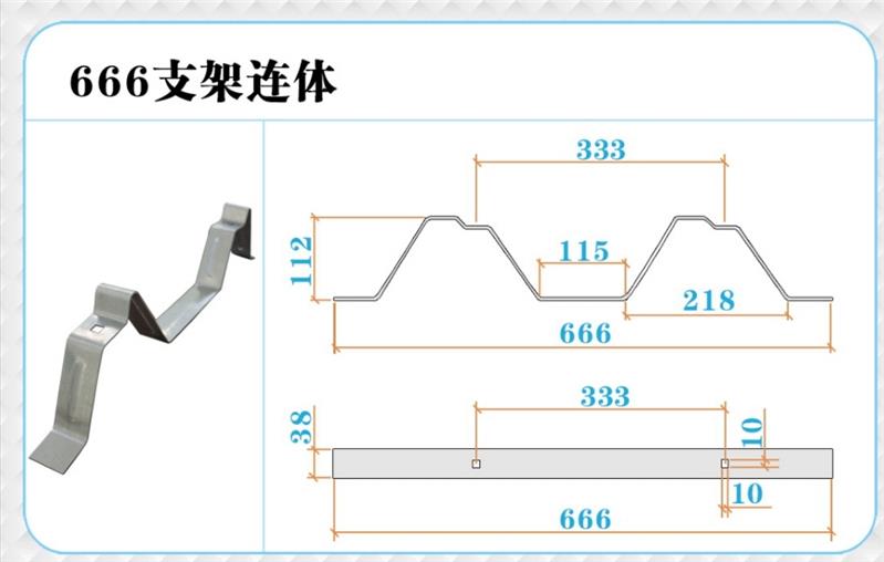 郑州666彩钢板支架