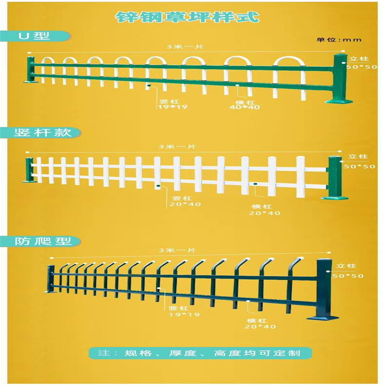 池塘草坪围栏直销