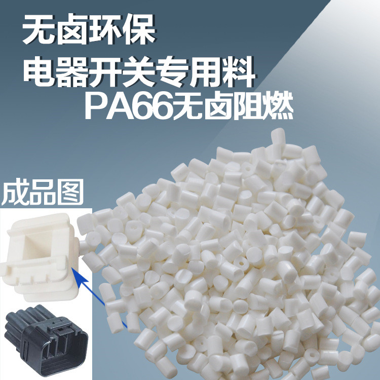 耐磨尼龙PA66杜邦原料