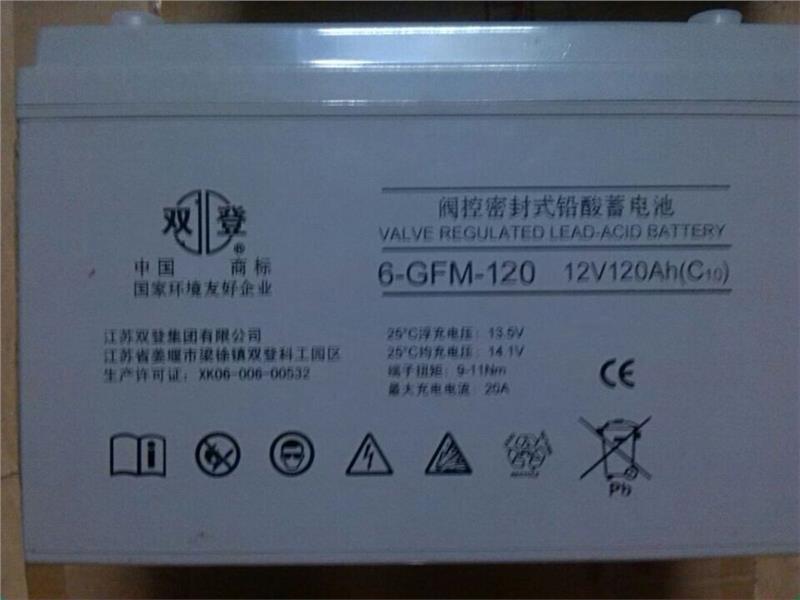 双登蓄电池6-GFM-120价格表